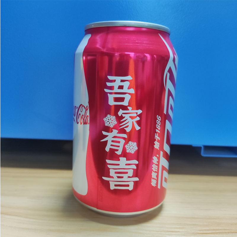 2025订婚可乐定制